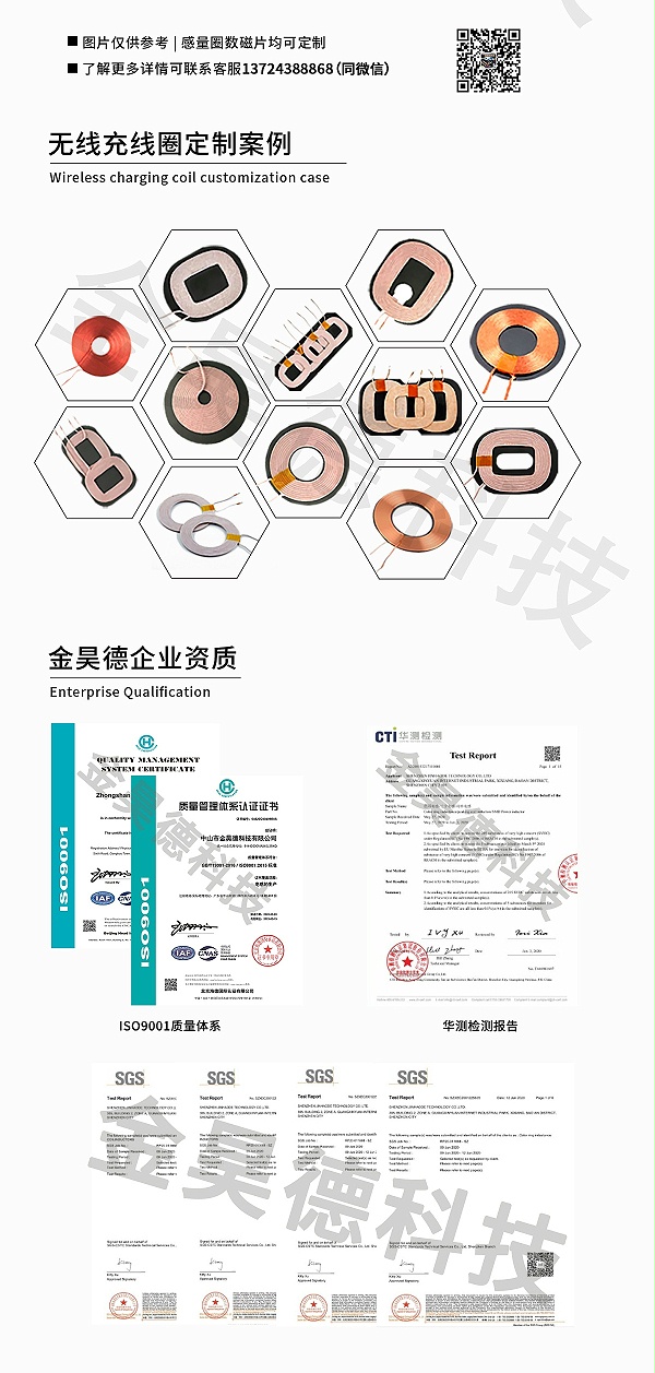 官网无线充详情页_06