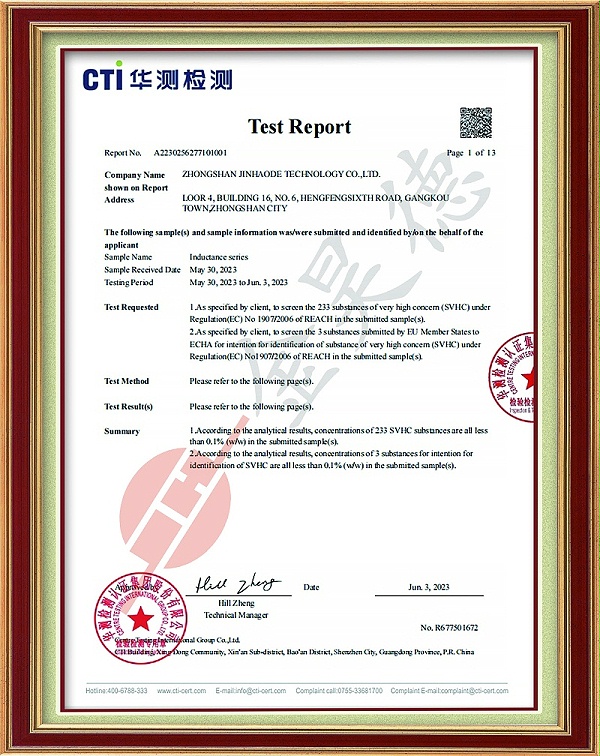 CTI-电感产品2-首页-水印