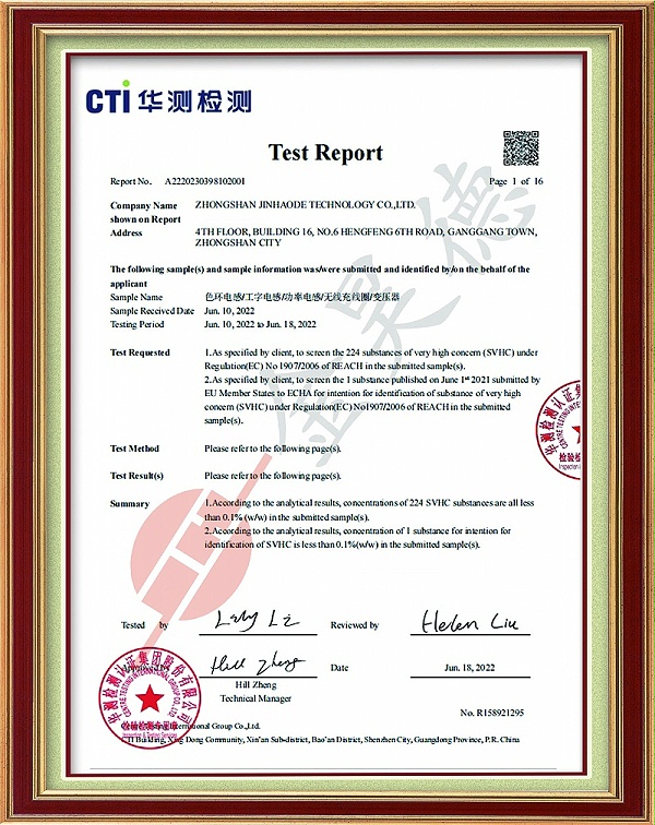 CTI-电感产品-首页-水印