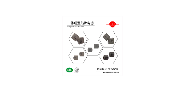一文带你了解贴片电感电极小常识