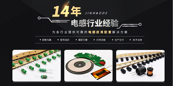 深圳电感厂家哪家好你知道吗？