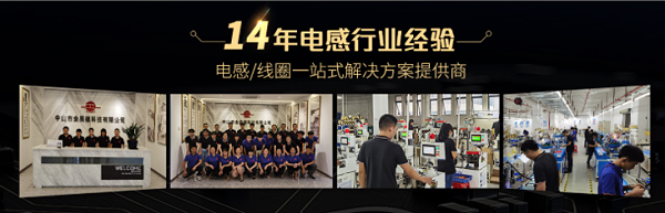 金昊德电感