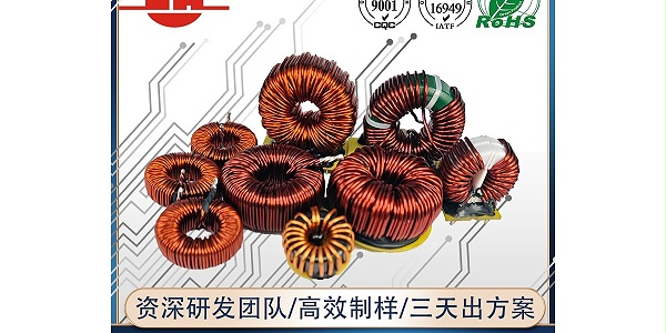 磁环电感