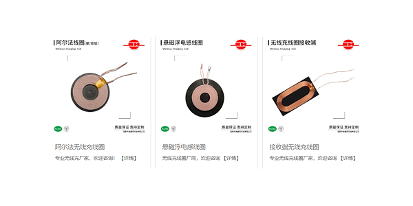 线圈在无线充电器中的作用