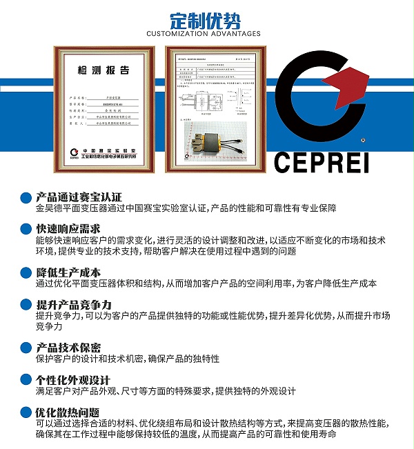 平面变压器落地页-电脑端2024.10_04