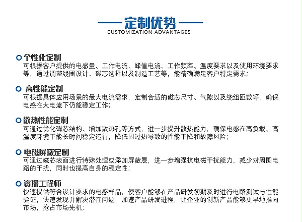 扁平线大电流电感