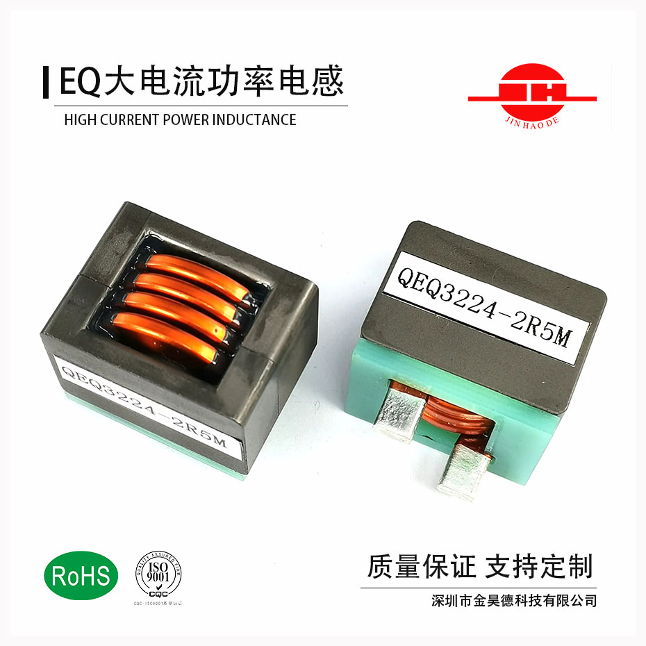 EQ扁平线大电流电感